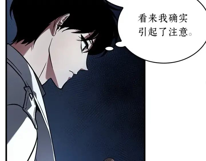 漫画《全知读者视角》152 任务破坏者（9）第33张图
