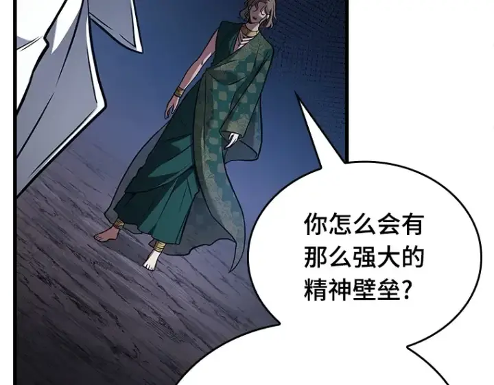 漫画《全知读者视角》152 任务破坏者（9）第34张图