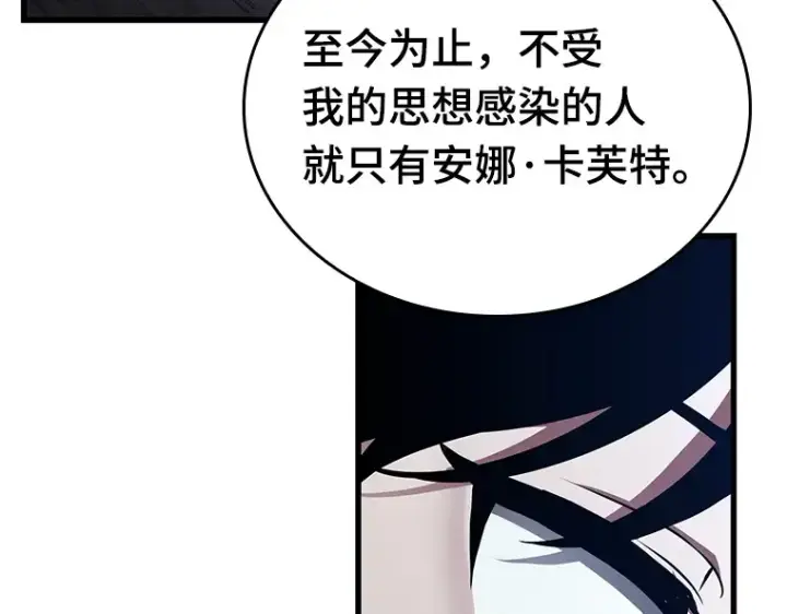 漫画《全知读者视角》152 任务破坏者（9）第35张图