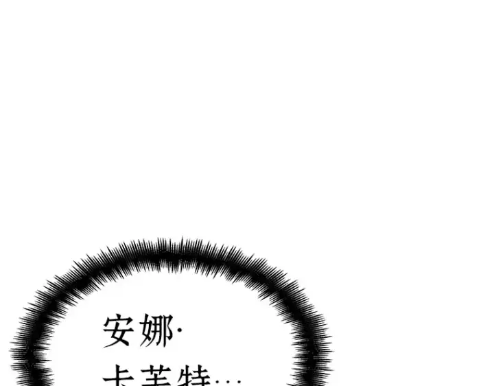 漫画《全知读者视角》152 任务破坏者（9）第37张图