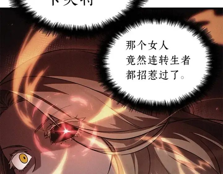 漫画《全知读者视角》152 任务破坏者（9）第38张图