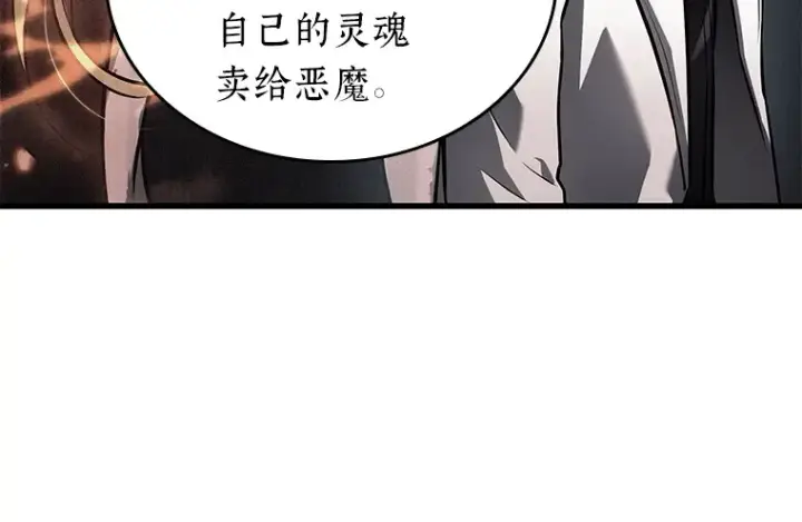 漫画《全知读者视角》152 任务破坏者（9）第40张图