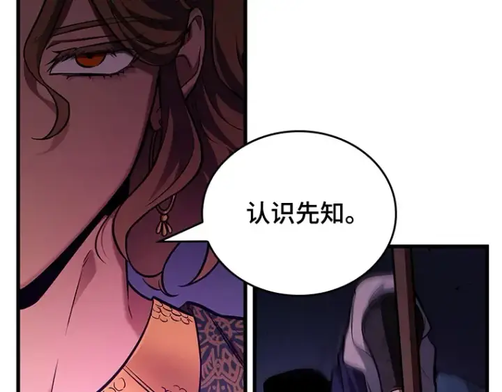 漫画《全知读者视角》152 任务破坏者（9）第42张图
