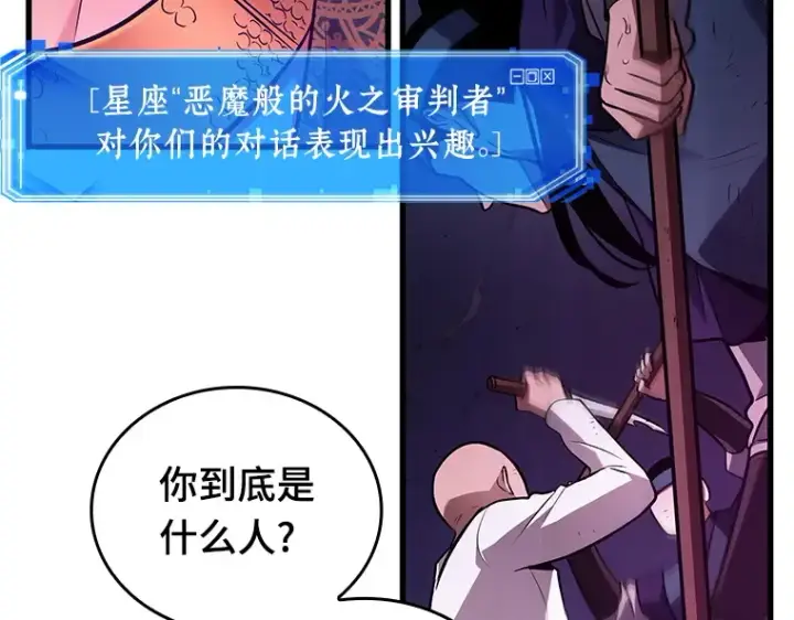 漫画《全知读者视角》152 任务破坏者（9）第43张图