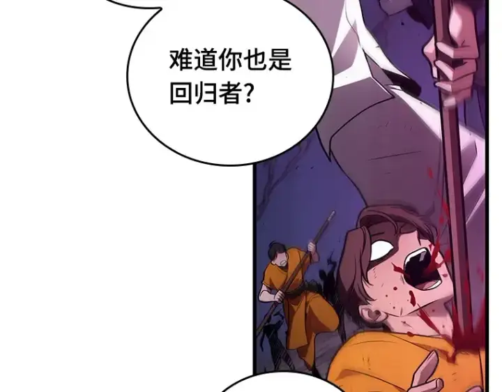 漫画《全知读者视角》152 任务破坏者（9）第44张图