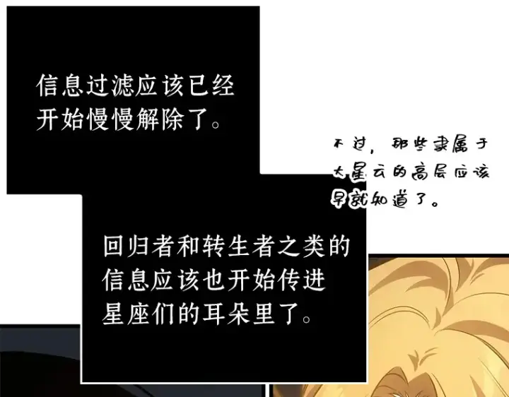 漫画《全知读者视角》152 任务破坏者（9）第46张图