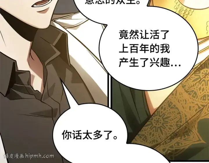 漫画《全知读者视角》152 任务破坏者（9）第48张图