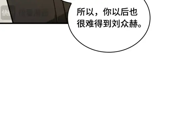 漫画《全知读者视角》152 任务破坏者（9）第49张图