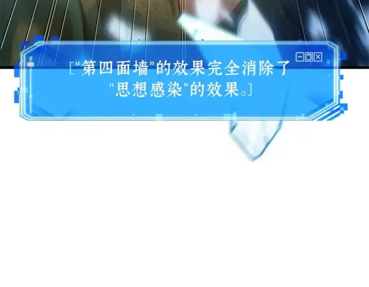 漫画《全知读者视角》152 任务破坏者（9）第5张图
