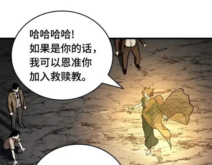 漫画《全知读者视角》152 任务破坏者（9）第50张图