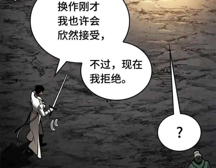 漫画《全知读者视角》152 任务破坏者（9）第51张图
