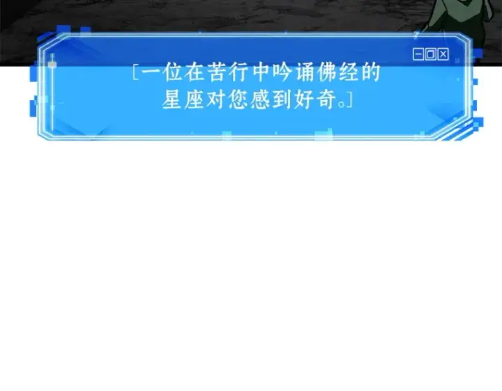 漫画《全知读者视角》152 任务破坏者（9）第52张图