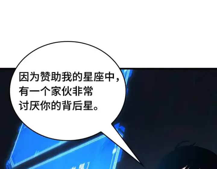 漫画《全知读者视角》152 任务破坏者（9）第54张图
