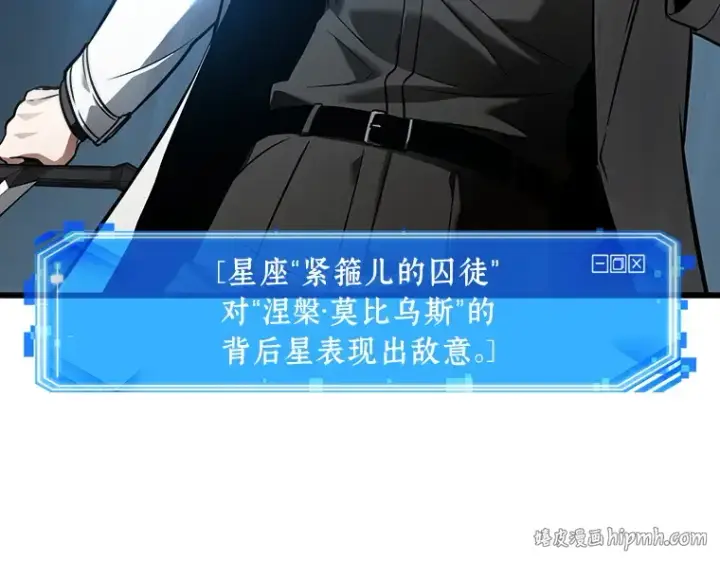 漫画《全知读者视角》152 任务破坏者（9）第56张图