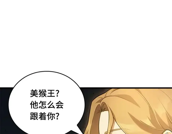 漫画《全知读者视角》152 任务破坏者（9）第57张图