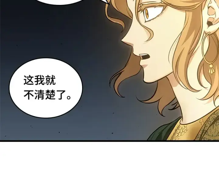 漫画《全知读者视角》152 任务破坏者（9）第58张图
