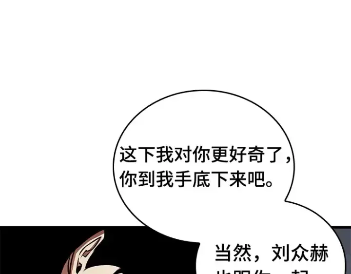 漫画《全知读者视角》152 任务破坏者（9）第59张图