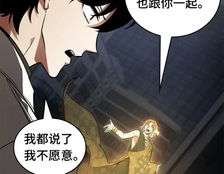 漫画《全知读者视角》152 任务破坏者（9）第60张图