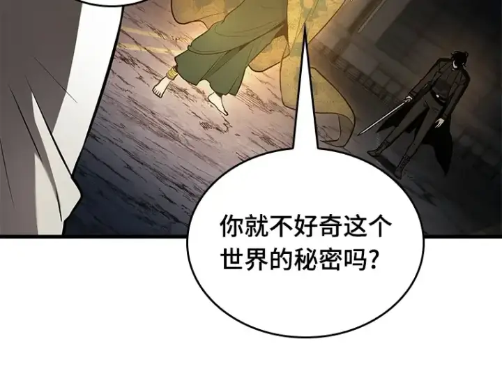 漫画《全知读者视角》152 任务破坏者（9）第61张图