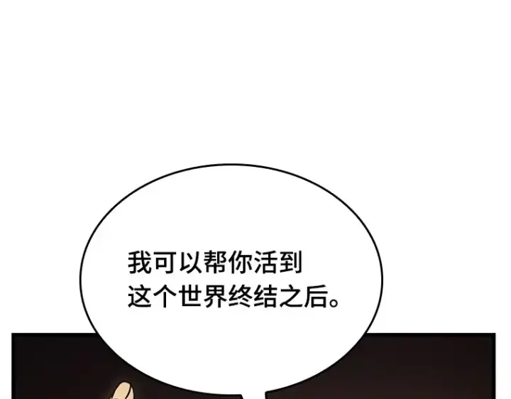 漫画《全知读者视角》152 任务破坏者（9）第62张图