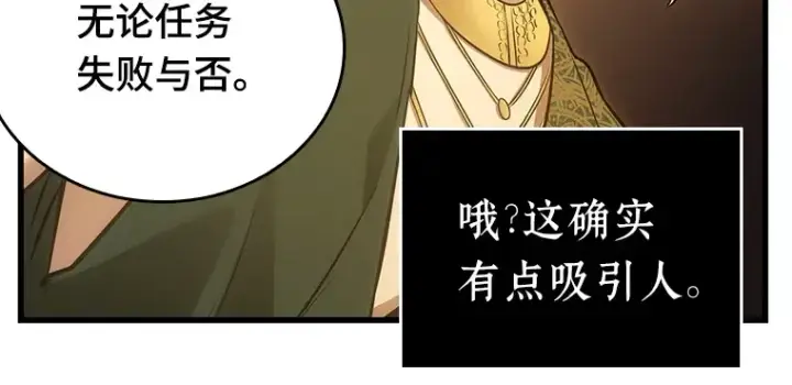 漫画《全知读者视角》152 任务破坏者（9）第64张图