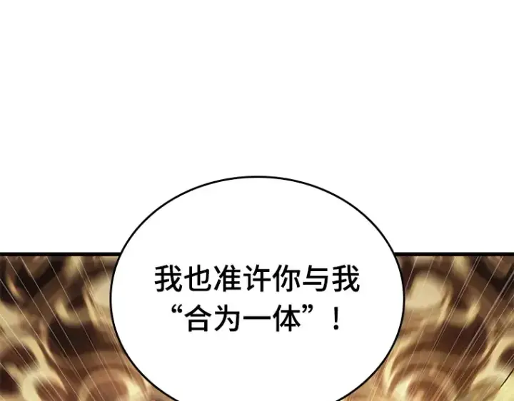 漫画《全知读者视角》152 任务破坏者（9）第65张图