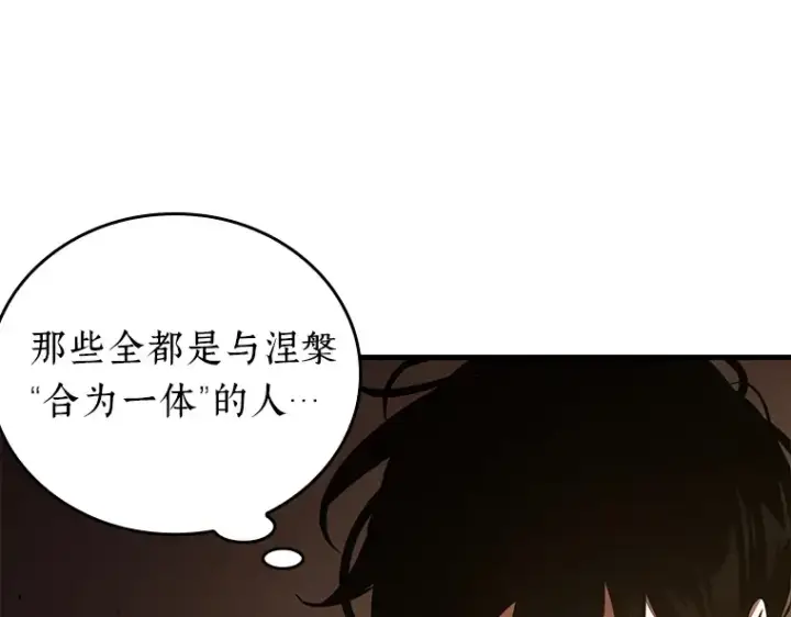 漫画《全知读者视角》152 任务破坏者（9）第75张图