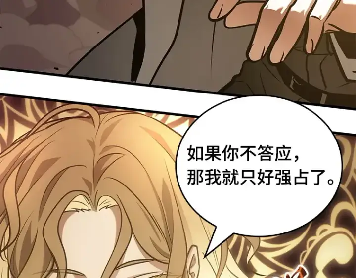 漫画《全知读者视角》152 任务破坏者（9）第77张图