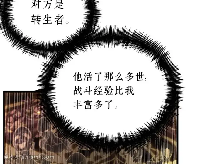 漫画《全知读者视角》152 任务破坏者（9）第80张图