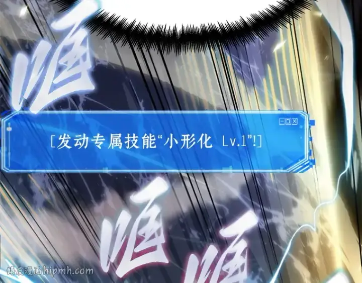 漫画《全知读者视角》152 任务破坏者（9）第88张图