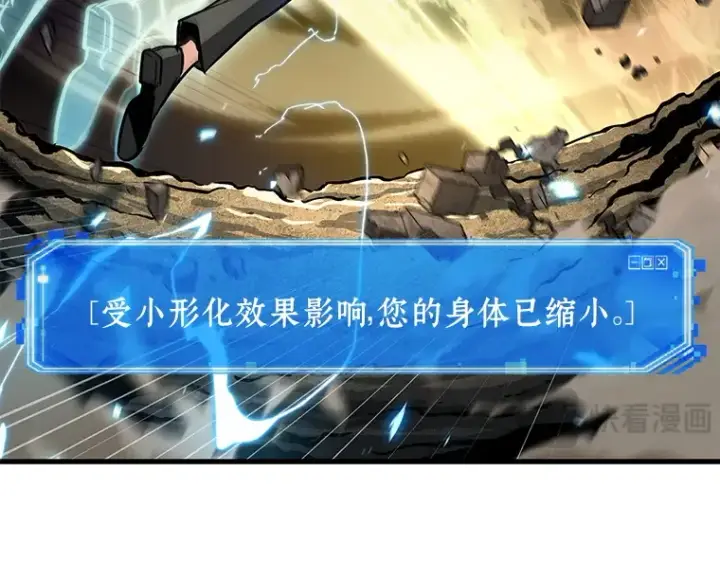 漫画《全知读者视角》152 任务破坏者（9）第90张图