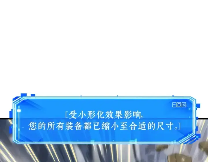 漫画《全知读者视角》152 任务破坏者（9）第91张图