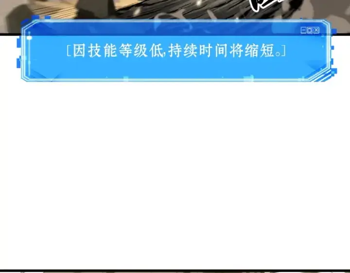 漫画《全知读者视角》152 任务破坏者（9）第93张图