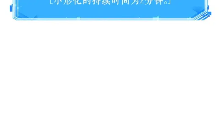 漫画《全知读者视角》152 任务破坏者（9）第95张图