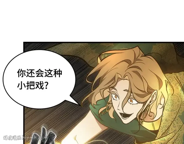 漫画《全知读者视角》152 任务破坏者（9）第96张图