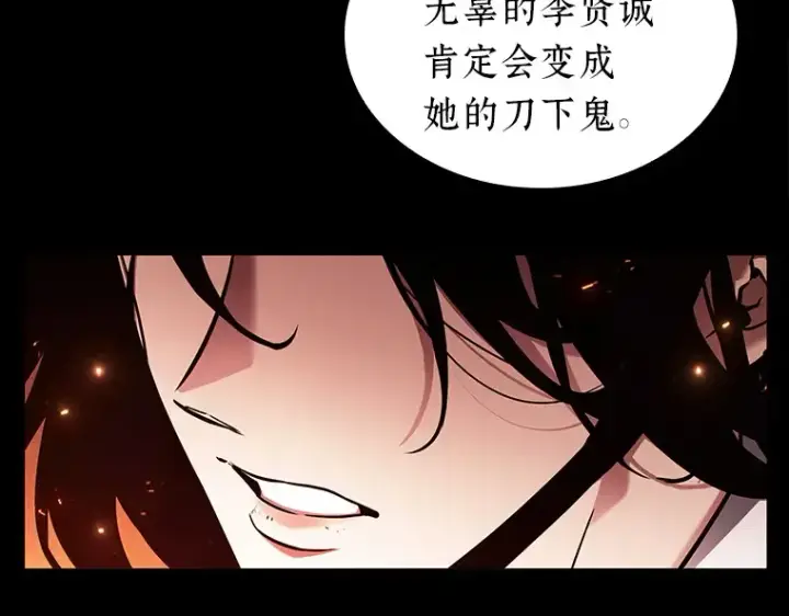漫画《全知读者视角》153 无法解读（1）第101张图