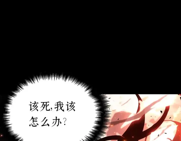 漫画《全知读者视角》153 无法解读（1）第102张图
