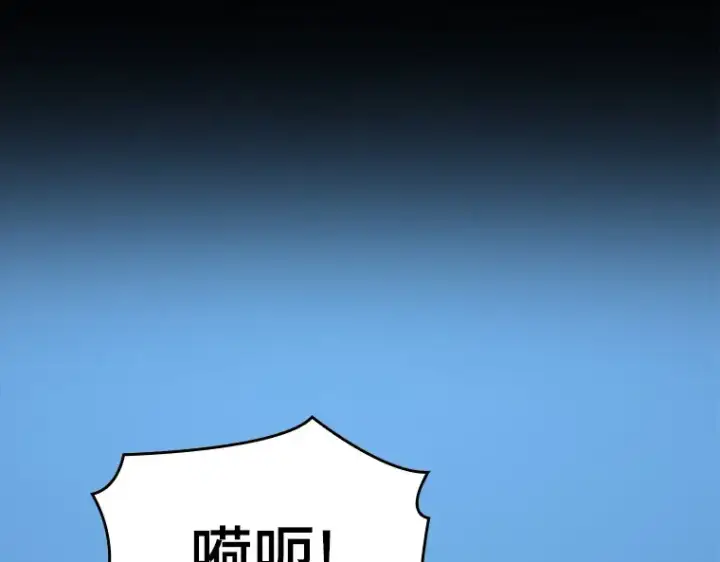 漫画《全知读者视角》153 无法解读（1）第116张图
