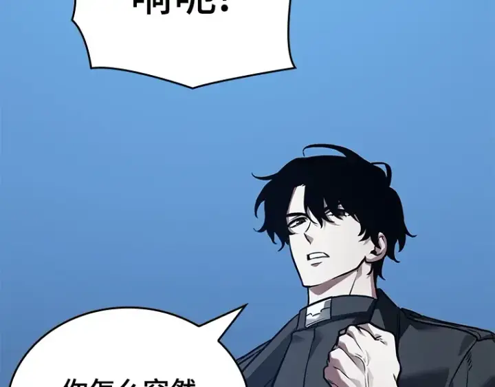 漫画《全知读者视角》153 无法解读（1）第117张图