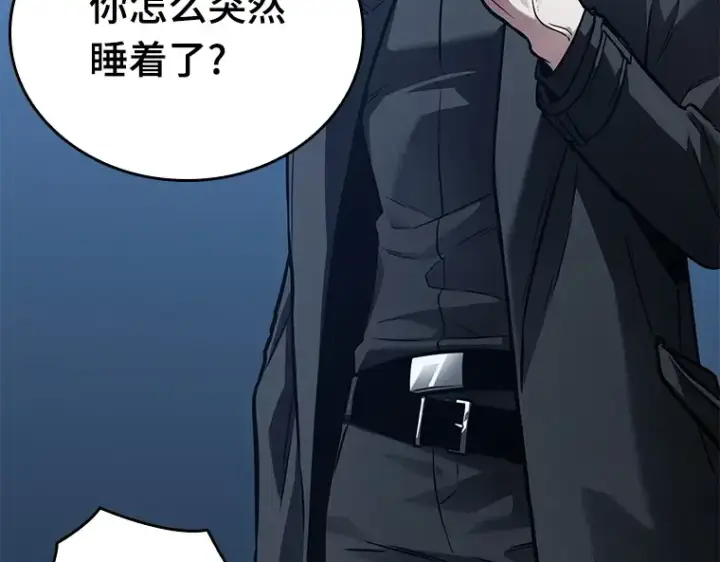 漫画《全知读者视角》153 无法解读（1）第118张图