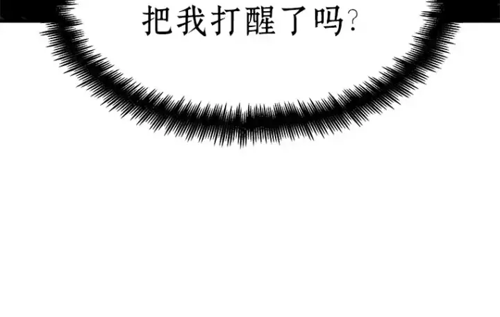 漫画《全知读者视角》153 无法解读（1）第122张图