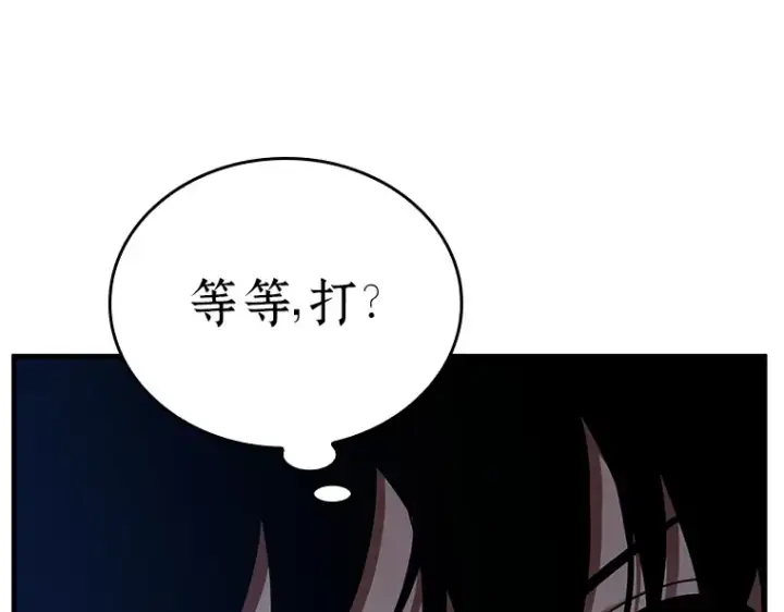 漫画《全知读者视角》153 无法解读（1）第123张图