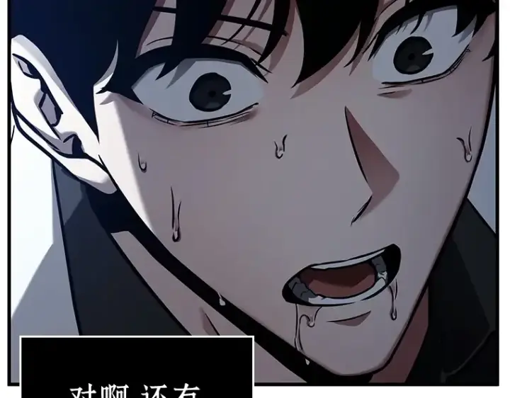 漫画《全知读者视角》153 无法解读（1）第124张图