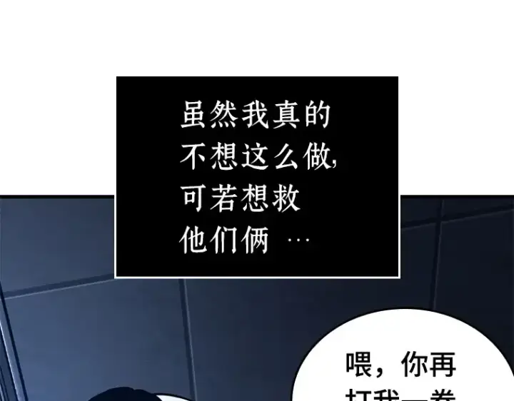 漫画《全知读者视角》153 无法解读（1）第126张图