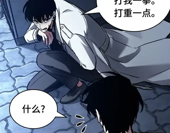 漫画《全知读者视角》153 无法解读（1）第127张图