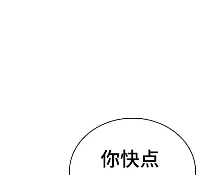 漫画《全知读者视角》153 无法解读（1）第129张图