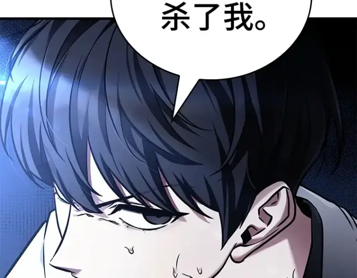 漫画《全知读者视角》153 无法解读（1）第130张图