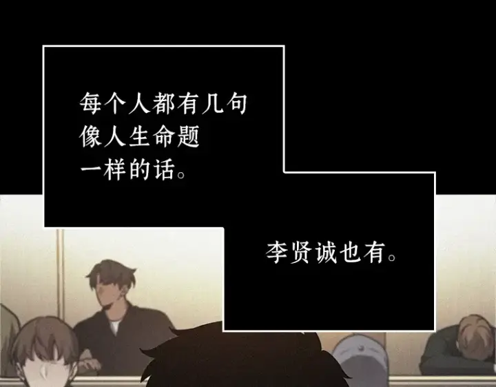 漫画《全知读者视角》153 无法解读（1）第137张图