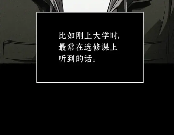 漫画《全知读者视角》153 无法解读（1）第139张图