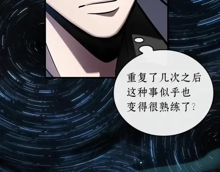漫画《全知读者视角》153 无法解读（1）第14张图